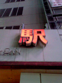 PAP_0304.jpg