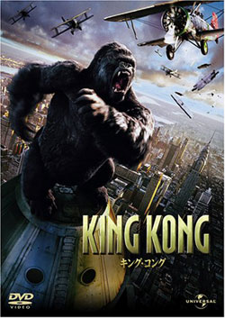 kingkong.jpg
