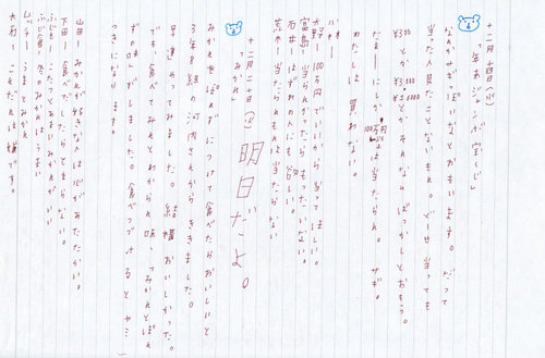 kokugonosousaku4.jpg