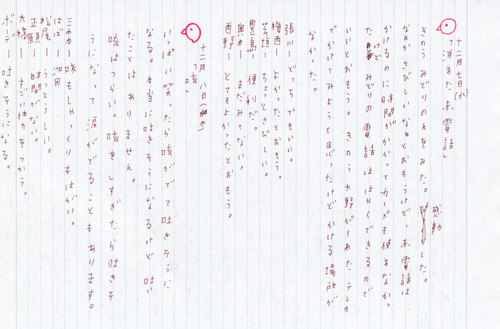 kokugonosousaku5.jpg