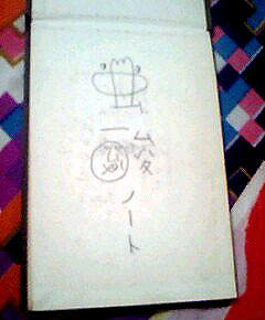 mciznote98.jpg