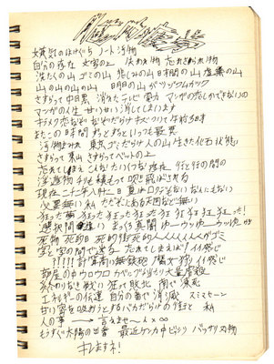 shuki20020812_1.jpg
