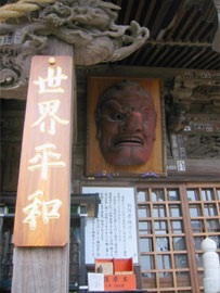 takao_heiwa.jpg